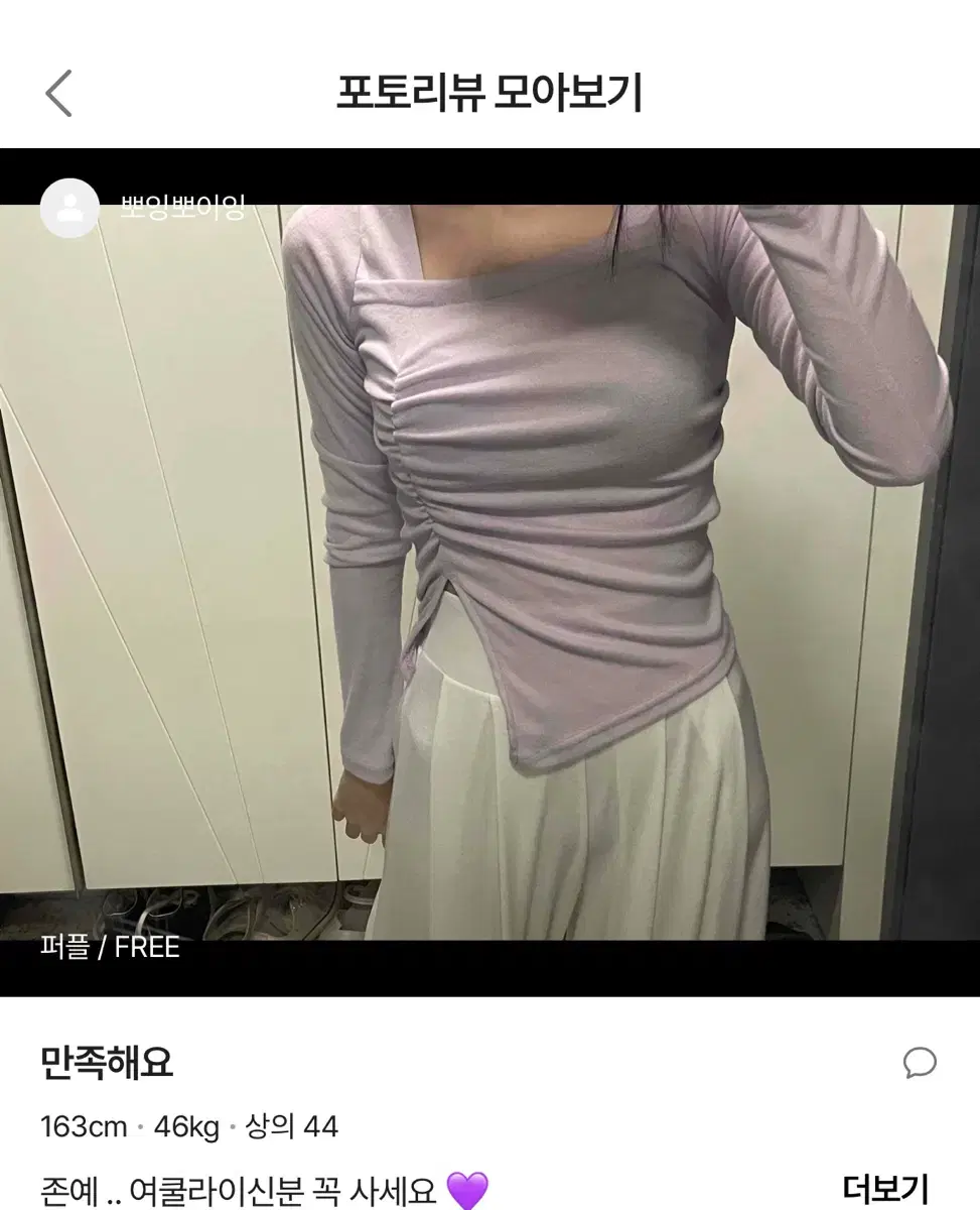 [직각어깨핏/허리잘록!] 디얼 스퀘어 셔링 사선티 스퀘어티 사선티 셔링